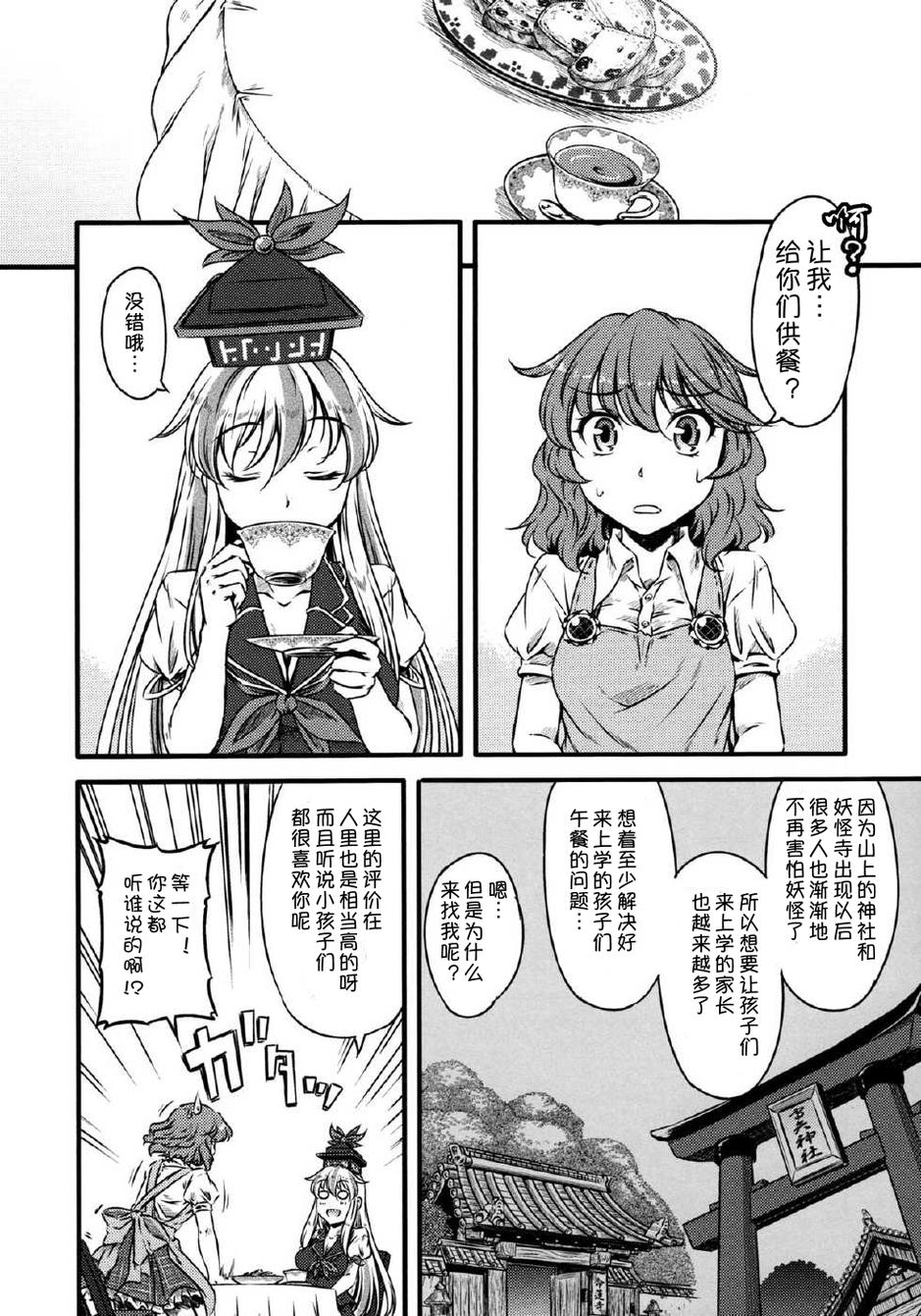 幽香的烤面包店韩漫全集-第04话无删减无遮挡章节图片 