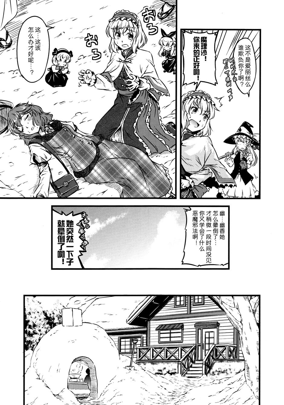 幽香的烤面包店韩漫全集-第05话无删减无遮挡章节图片 