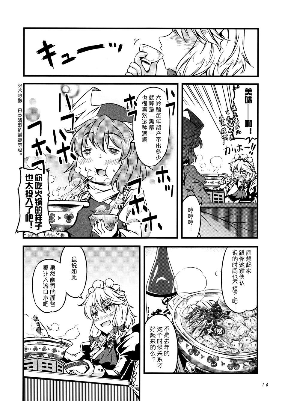 幽香的烤面包店韩漫全集-第05话无删减无遮挡章节图片 