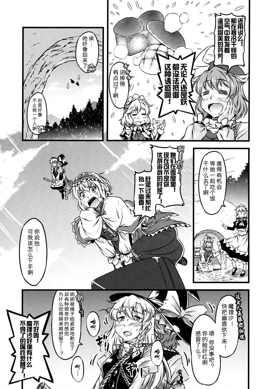 幽香的烤面包店韩漫全集-第05话无删减无遮挡章节图片 