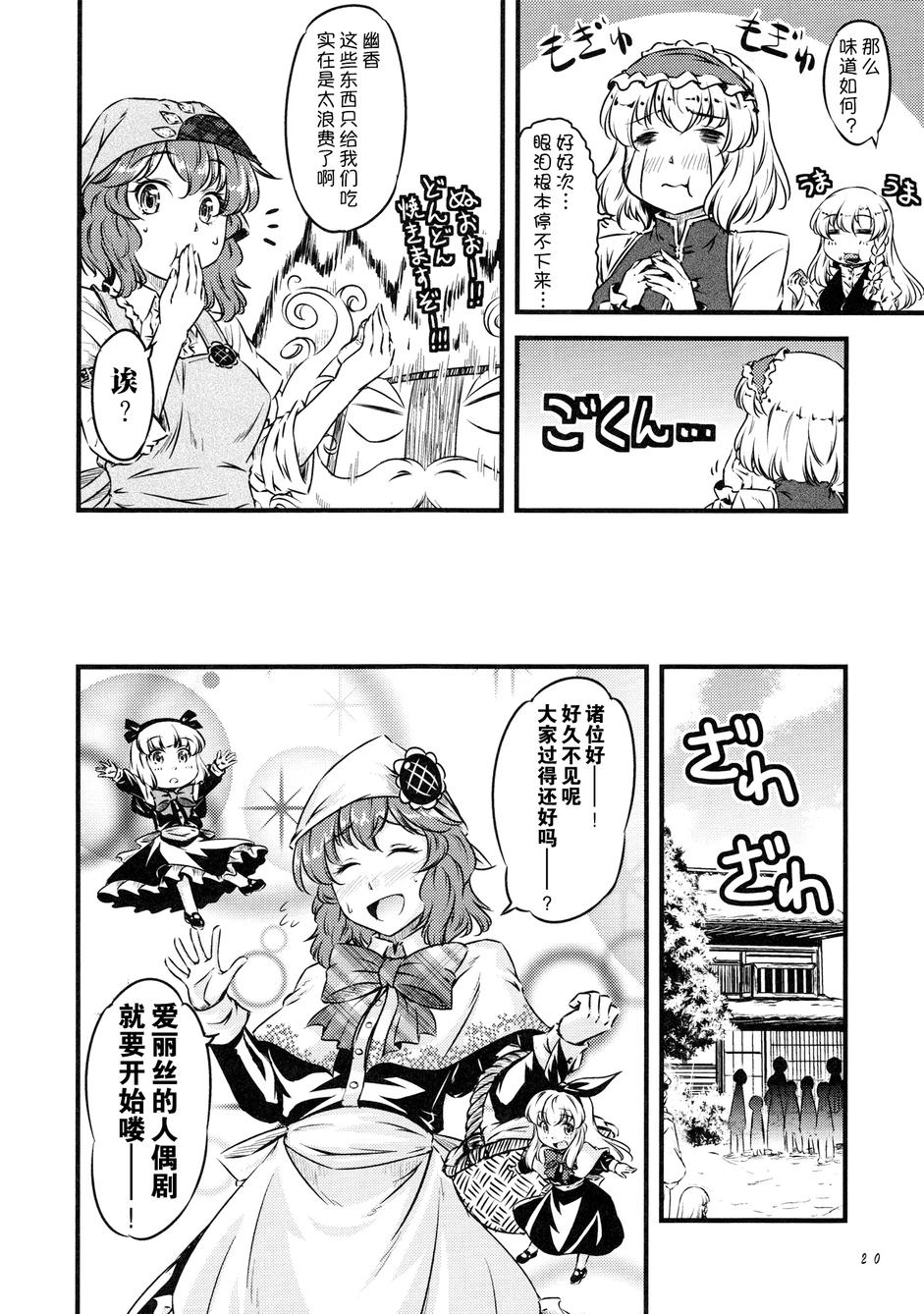 幽香的烤面包店韩漫全集-第05话无删减无遮挡章节图片 