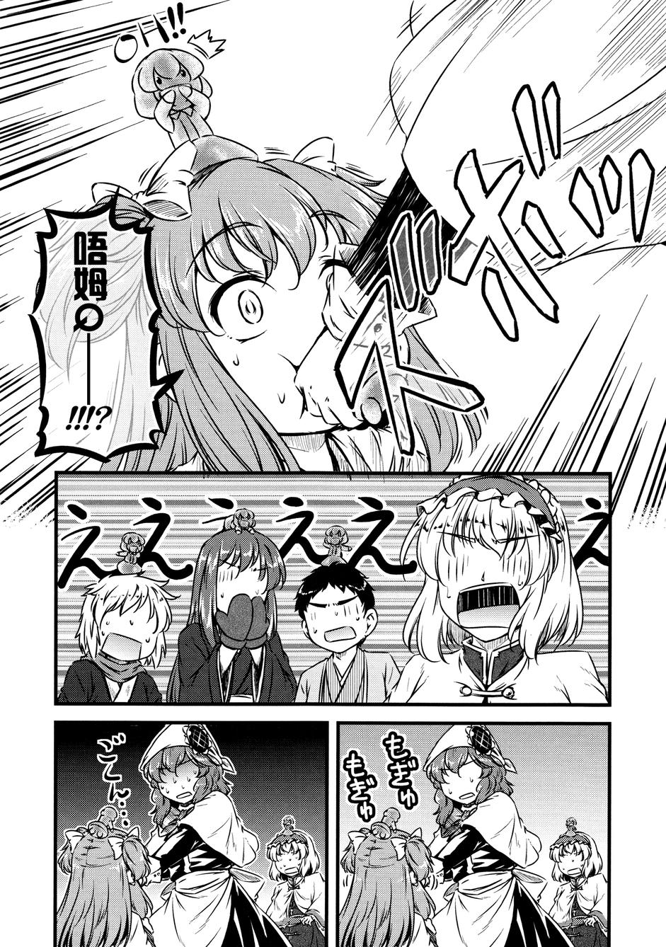 幽香的烤面包店韩漫全集-第05话无删减无遮挡章节图片 
