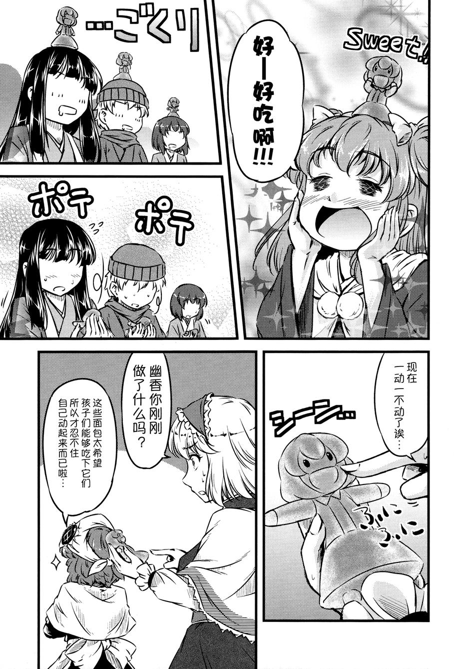 幽香的烤面包店韩漫全集-第05话无删减无遮挡章节图片 