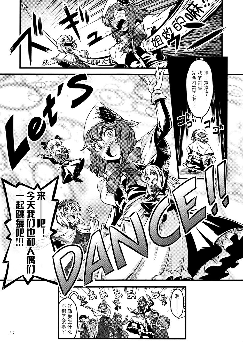 幽香的烤面包店韩漫全集-第05话无删减无遮挡章节图片 
