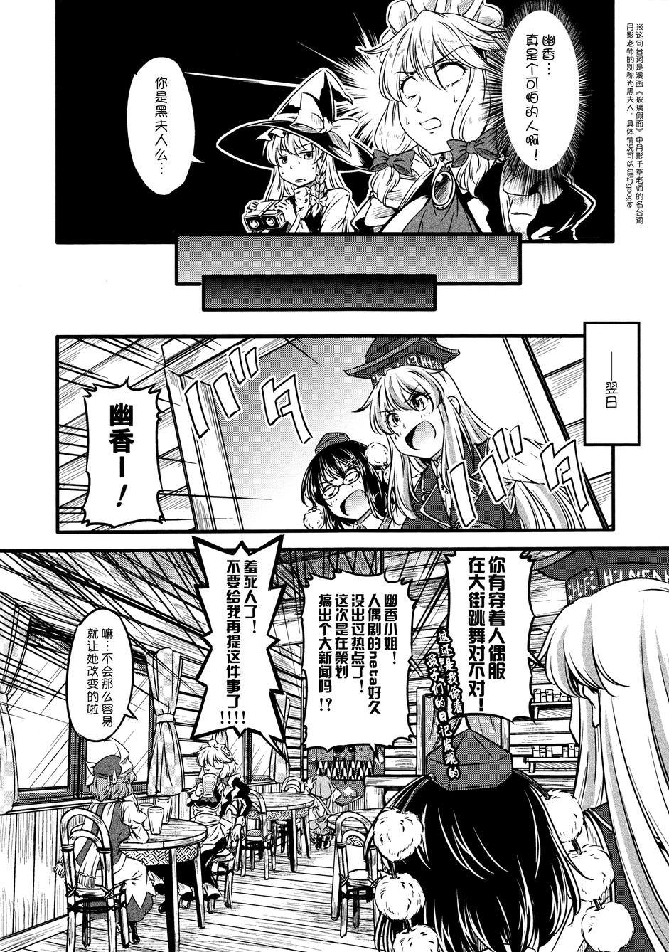 幽香的烤面包店韩漫全集-第05话无删减无遮挡章节图片 
