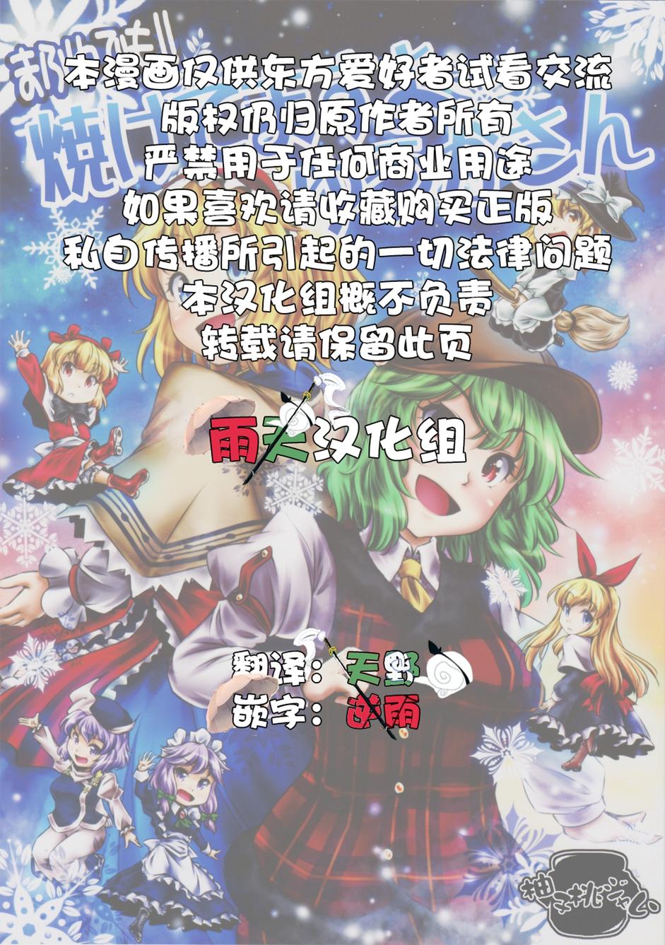 幽香的烤面包店韩漫全集-第05话无删减无遮挡章节图片 