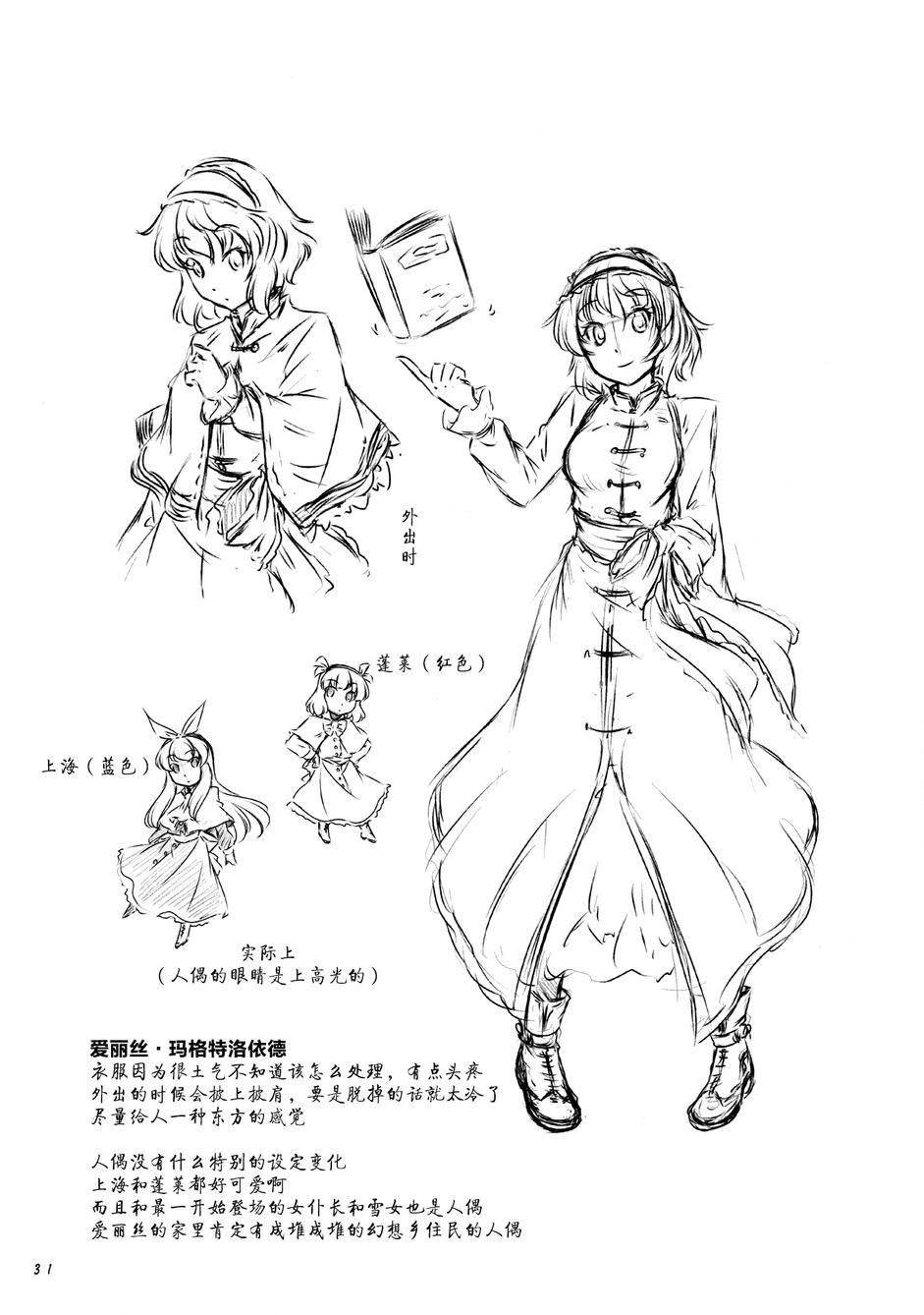 幽香的烤面包店韩漫全集-第05话无删减无遮挡章节图片 