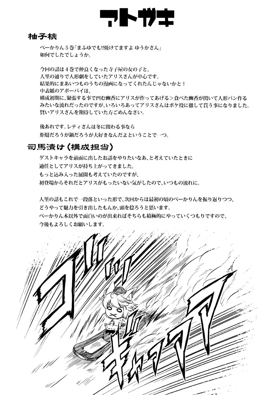 幽香的烤面包店韩漫全集-第05话无删减无遮挡章节图片 