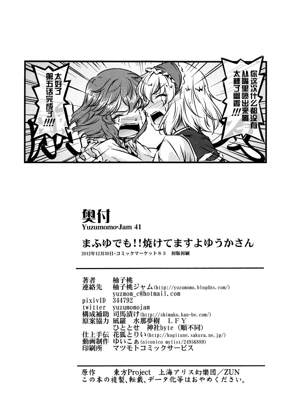 幽香的烤面包店韩漫全集-第05话无删减无遮挡章节图片 