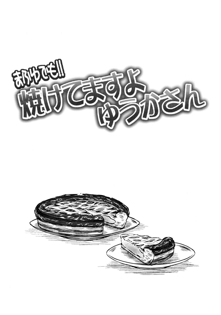 幽香的烤面包店韩漫全集-第05话无删减无遮挡章节图片 