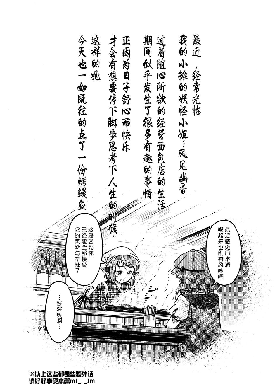 幽香的烤面包店韩漫全集-第05话无删减无遮挡章节图片 