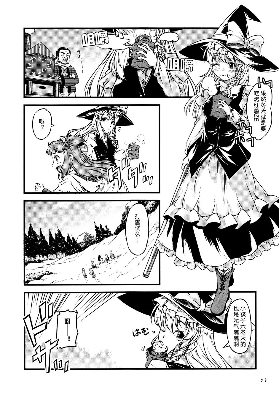 幽香的烤面包店韩漫全集-第05话无删减无遮挡章节图片 