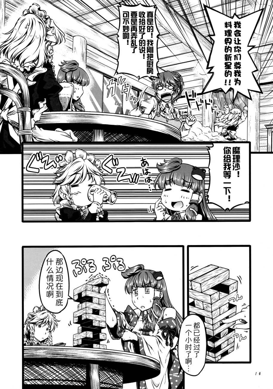 幽香的烤面包店韩漫全集-第06话无删减无遮挡章节图片 