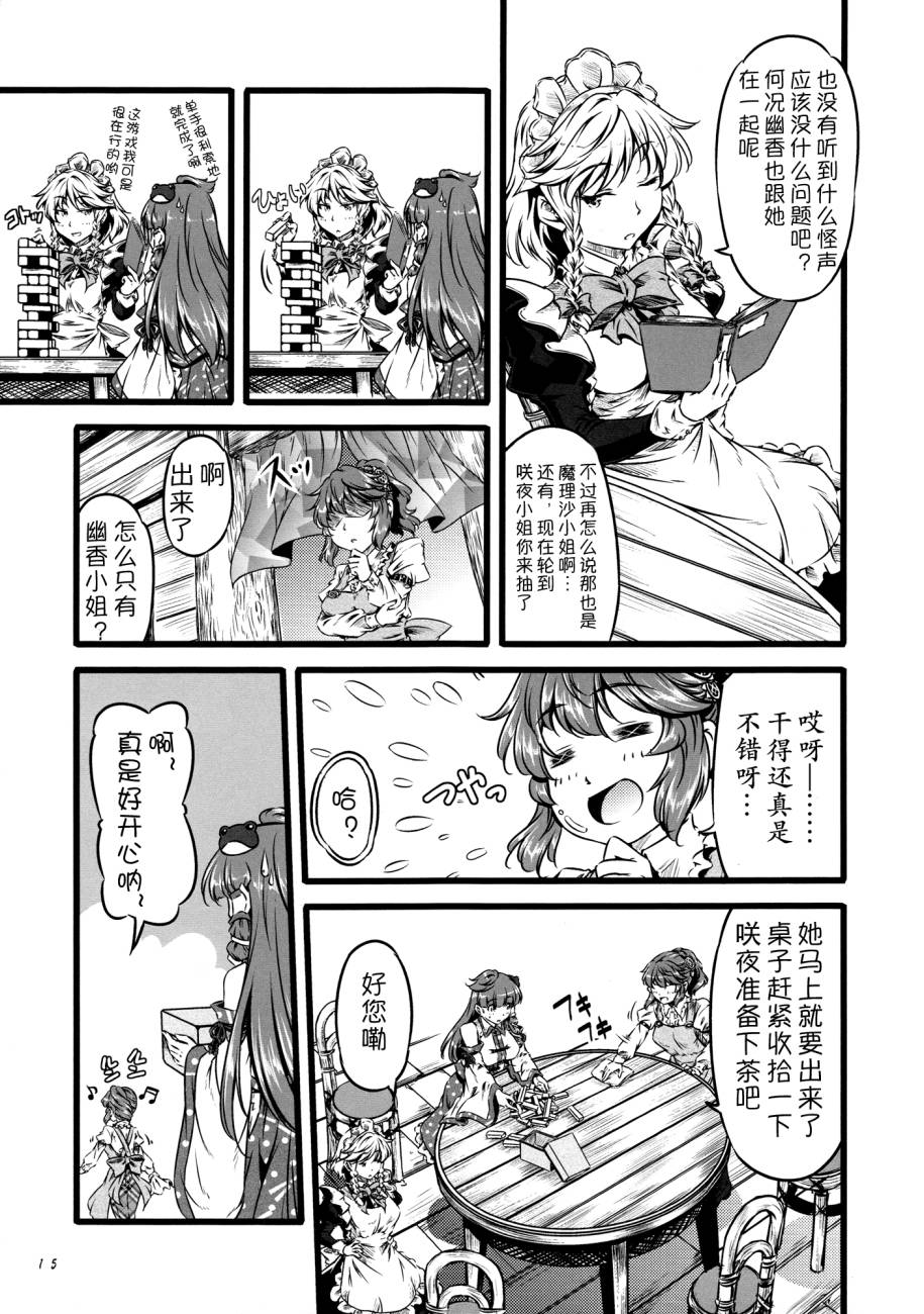 幽香的烤面包店韩漫全集-第06话无删减无遮挡章节图片 