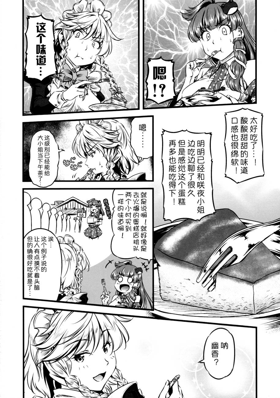 幽香的烤面包店韩漫全集-第06话无删减无遮挡章节图片 