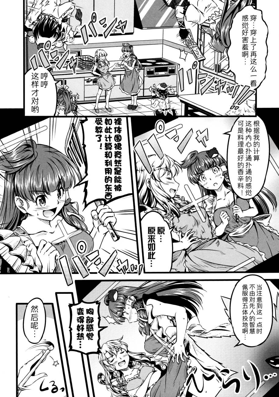 幽香的烤面包店韩漫全集-第06话无删减无遮挡章节图片 