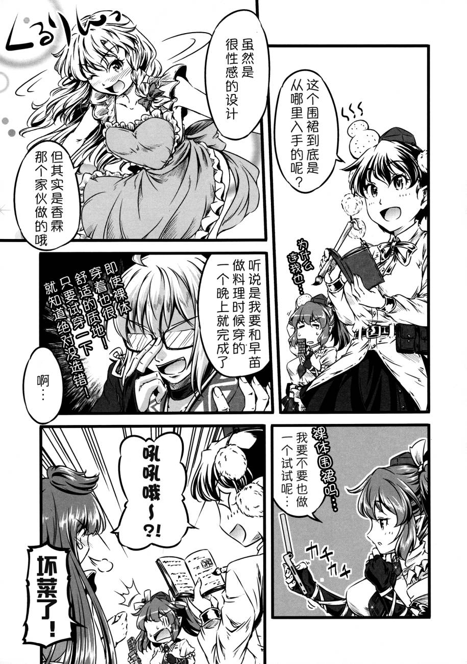 幽香的烤面包店韩漫全集-第06话无删减无遮挡章节图片 