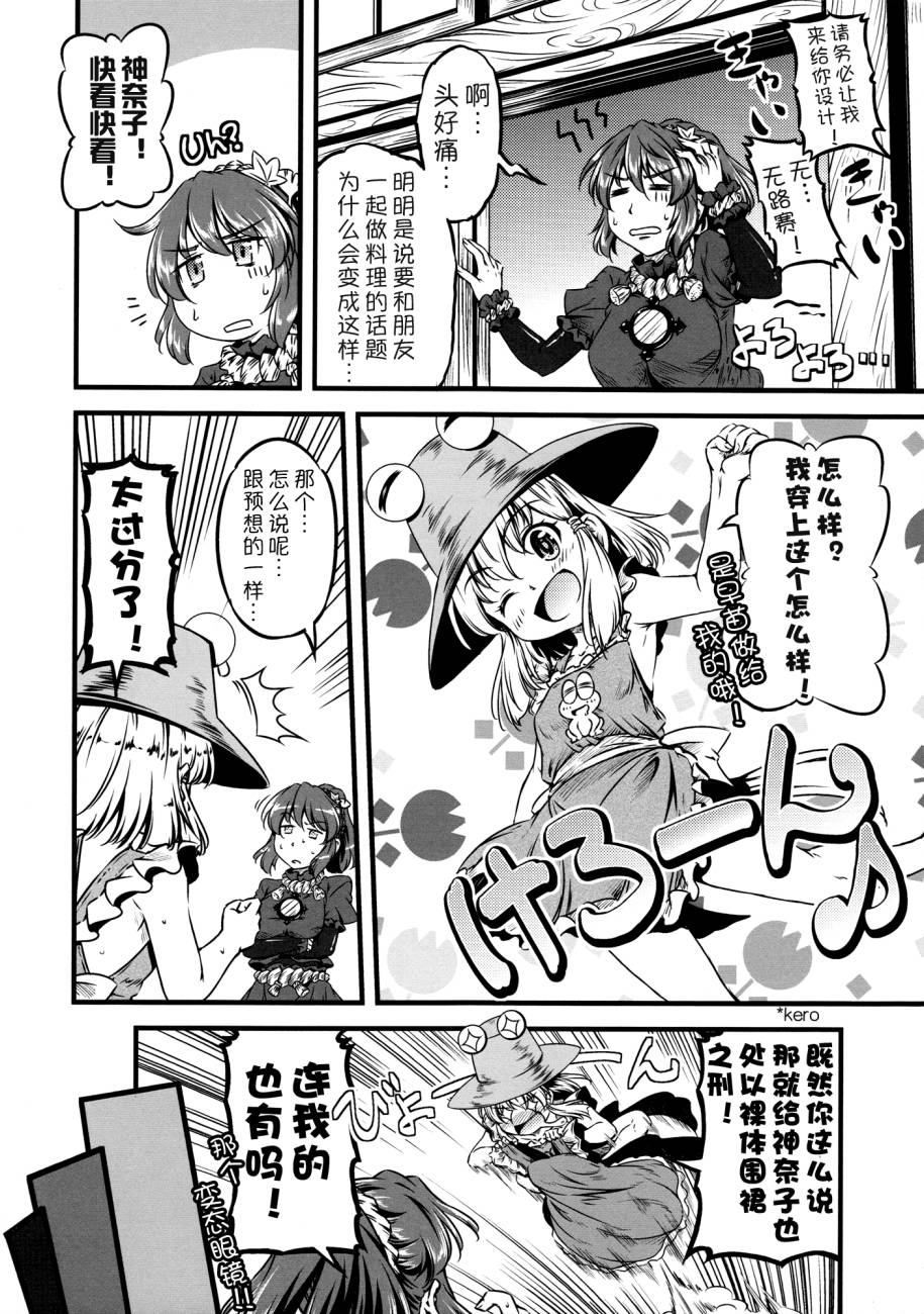 幽香的烤面包店韩漫全集-第06话无删减无遮挡章节图片 