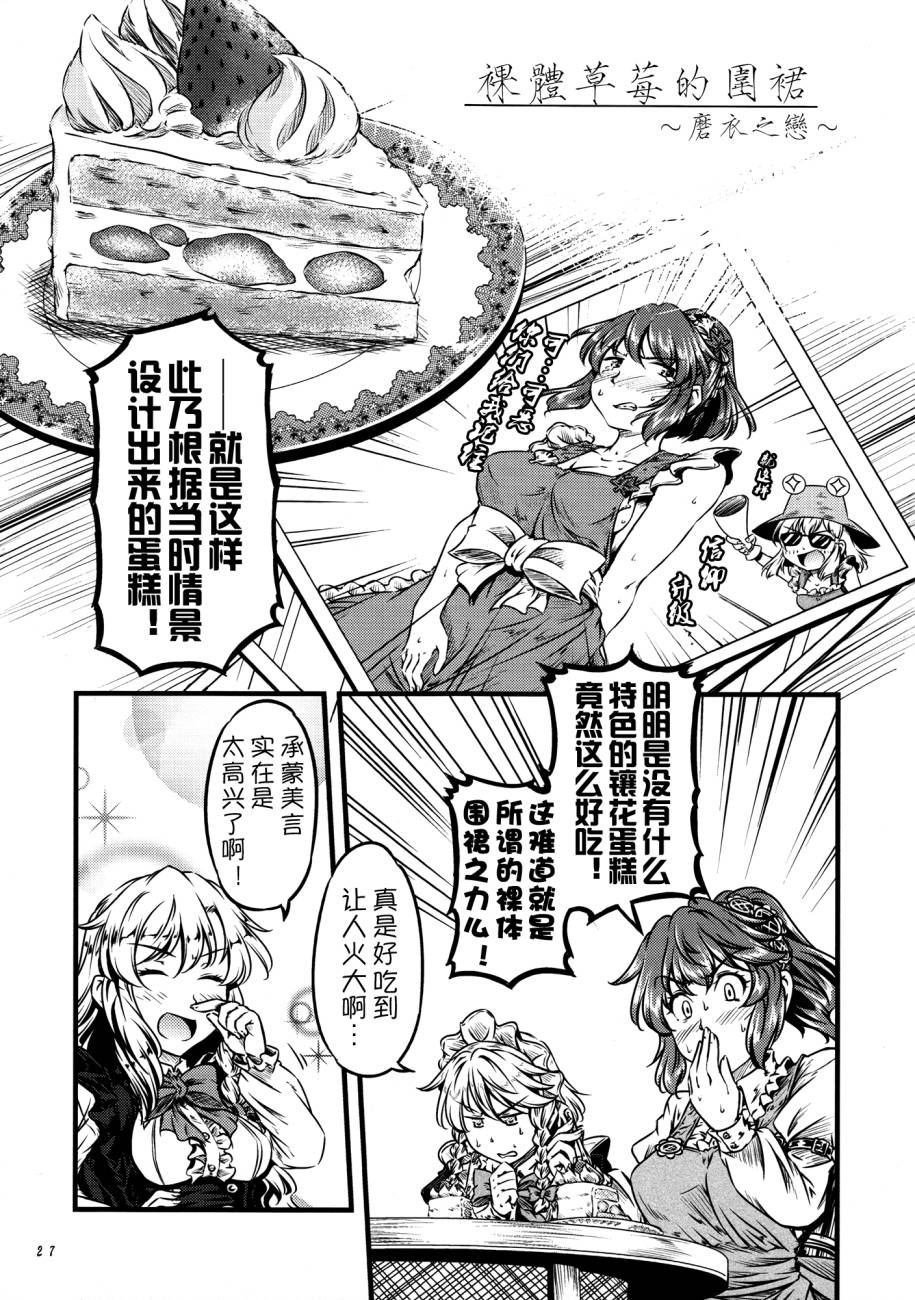 幽香的烤面包店韩漫全集-第06话无删减无遮挡章节图片 