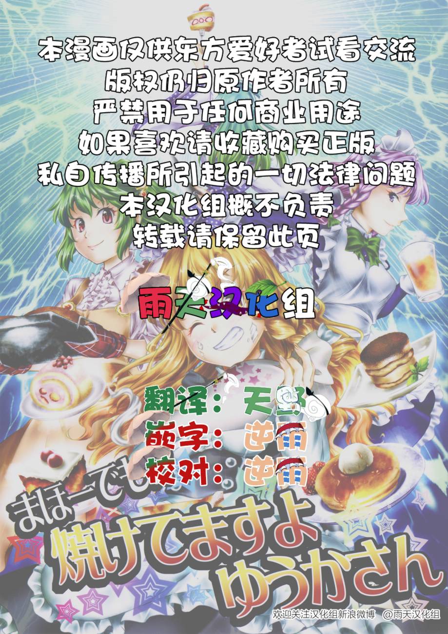 幽香的烤面包店韩漫全集-第06话无删减无遮挡章节图片 