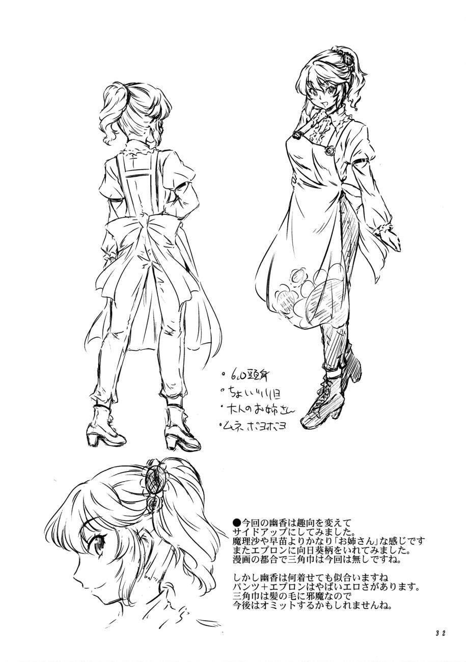 幽香的烤面包店韩漫全集-第06话无删减无遮挡章节图片 