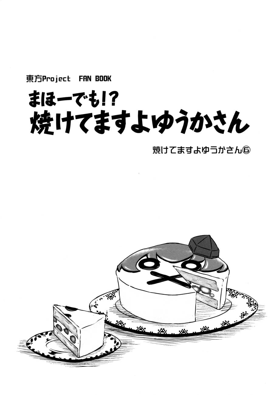 幽香的烤面包店韩漫全集-第06话无删减无遮挡章节图片 