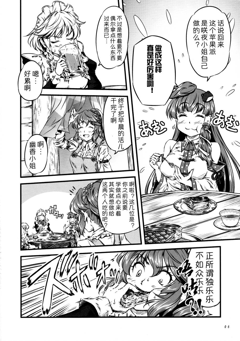 幽香的烤面包店韩漫全集-第06话无删减无遮挡章节图片 