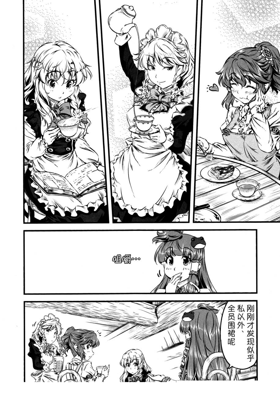 幽香的烤面包店韩漫全集-第06话无删减无遮挡章节图片 