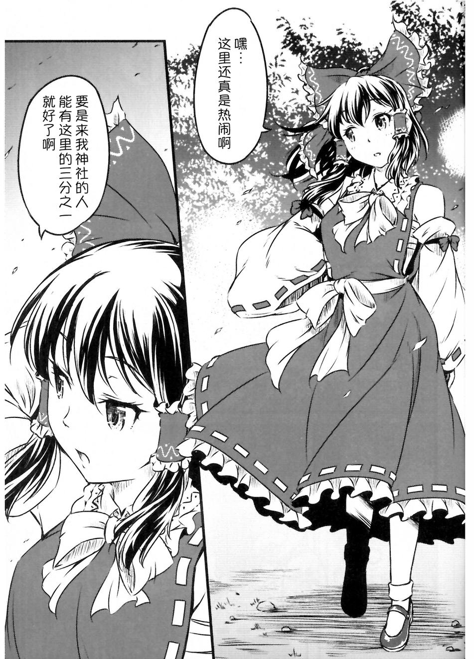 幽香的烤面包店韩漫全集-第07话无删减无遮挡章节图片 