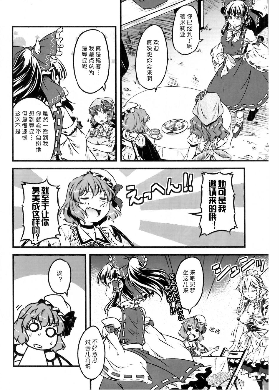 幽香的烤面包店韩漫全集-第07话无删减无遮挡章节图片 