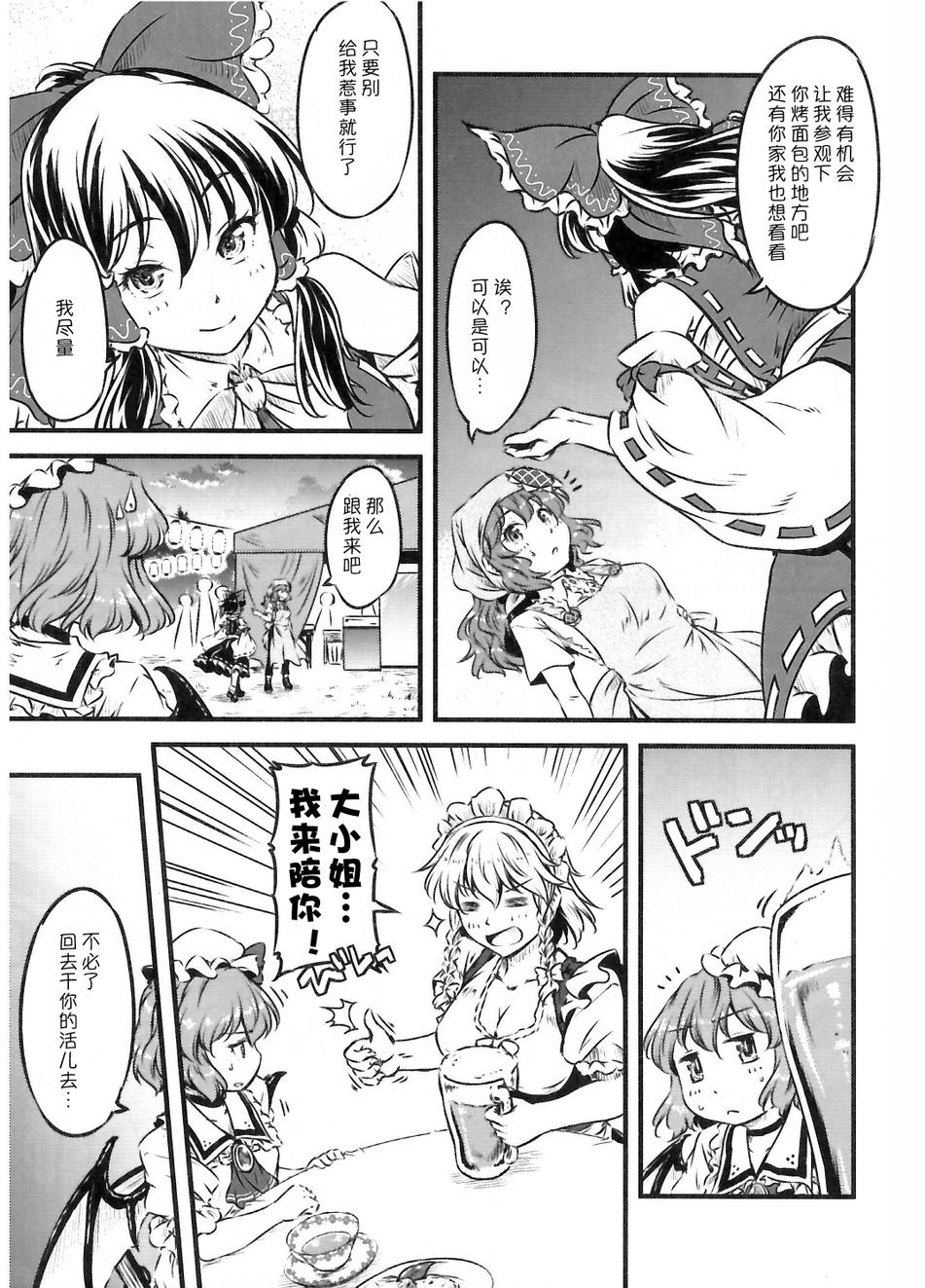 幽香的烤面包店韩漫全集-第07话无删减无遮挡章节图片 