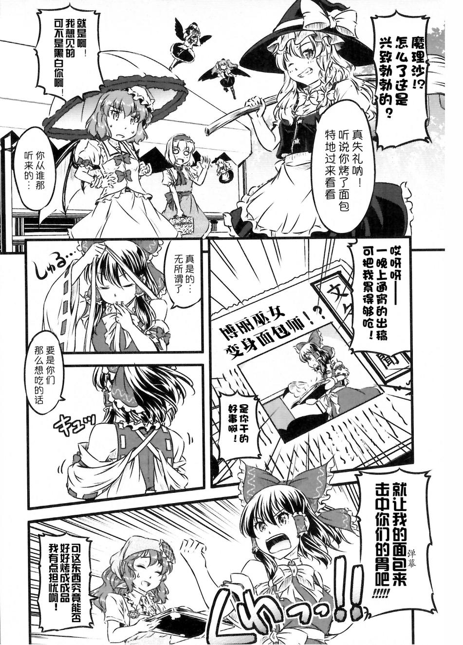 幽香的烤面包店韩漫全集-第07话无删减无遮挡章节图片 
