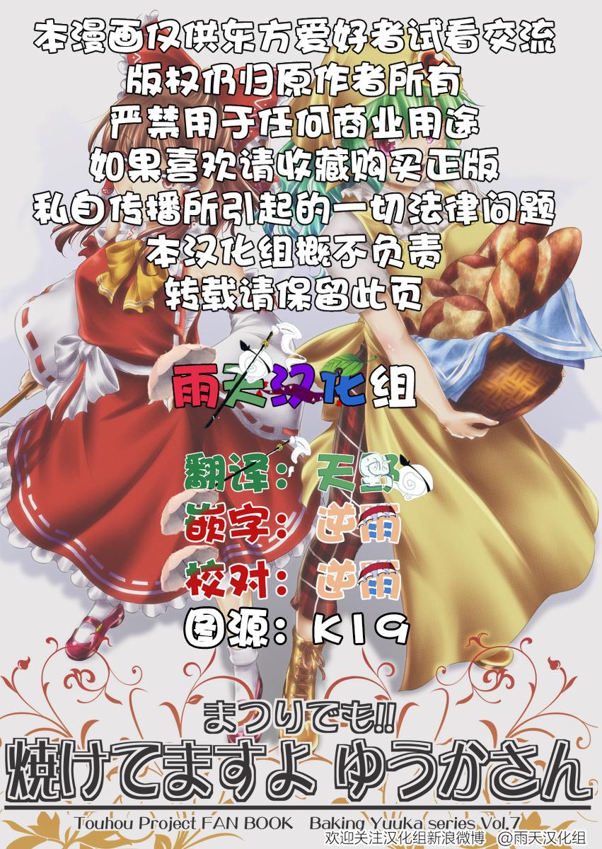 幽香的烤面包店韩漫全集-第07话无删减无遮挡章节图片 