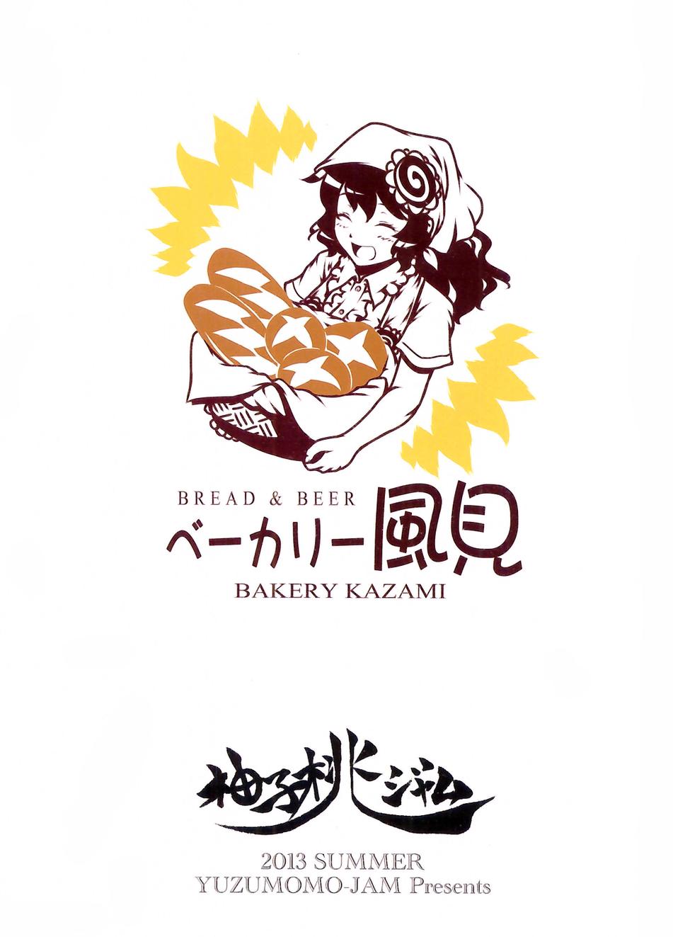 幽香的烤面包店韩漫全集-第07话无删减无遮挡章节图片 