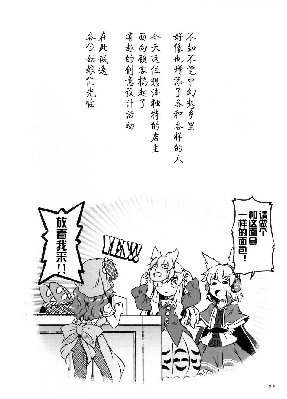 幽香的烤面包店韩漫全集-第07话无删减无遮挡章节图片 