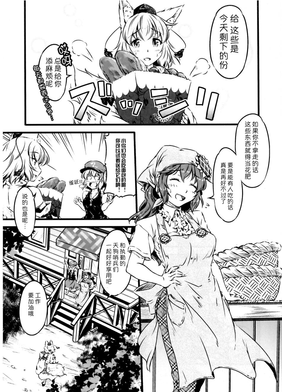 幽香的烤面包店韩漫全集-第07话无删减无遮挡章节图片 