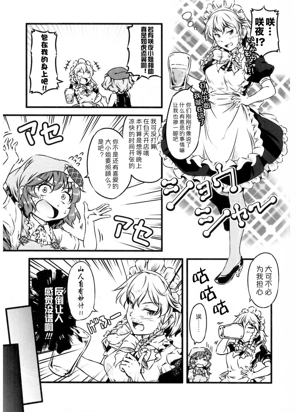 幽香的烤面包店韩漫全集-第07话无删减无遮挡章节图片 