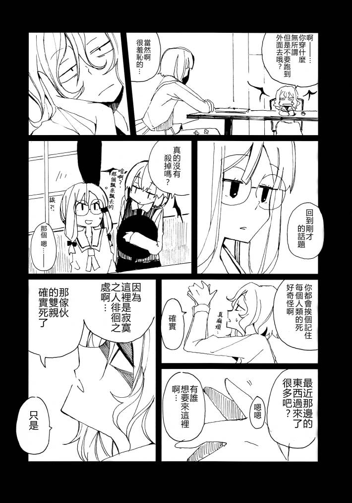 喜欢喜欢美铃！韩漫全集-全一话无删减无遮挡章节图片 