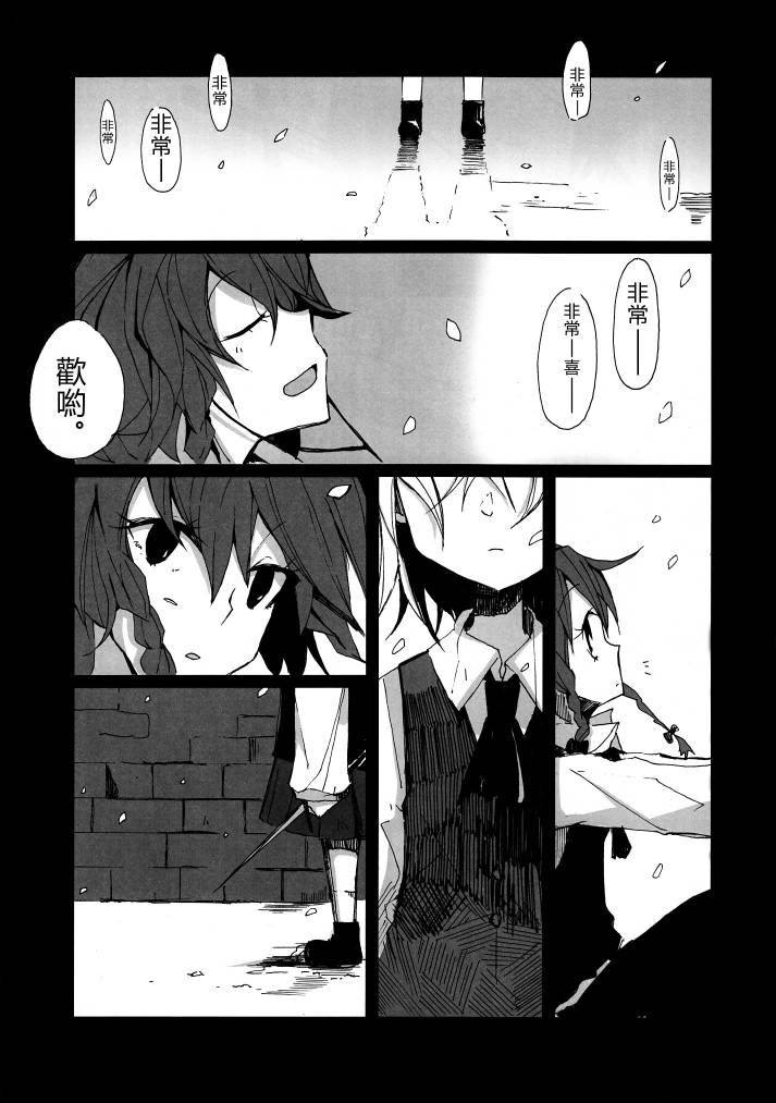 喜欢喜欢美铃！韩漫全集-全一话无删减无遮挡章节图片 