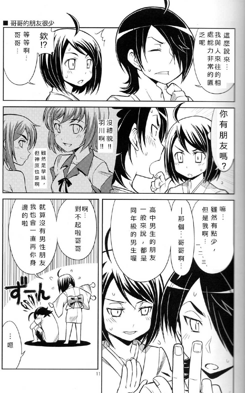 火焰姐妹的青春期韩漫全集-短篇无删减无遮挡章节图片 
