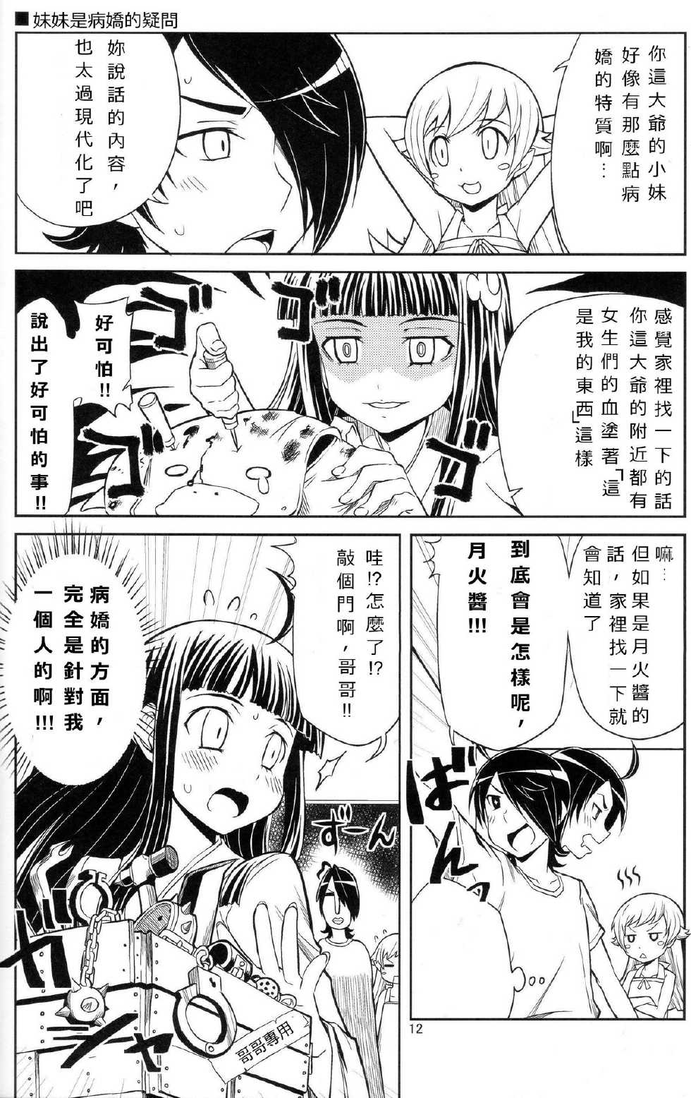 火焰姐妹的青春期韩漫全集-短篇无删减无遮挡章节图片 