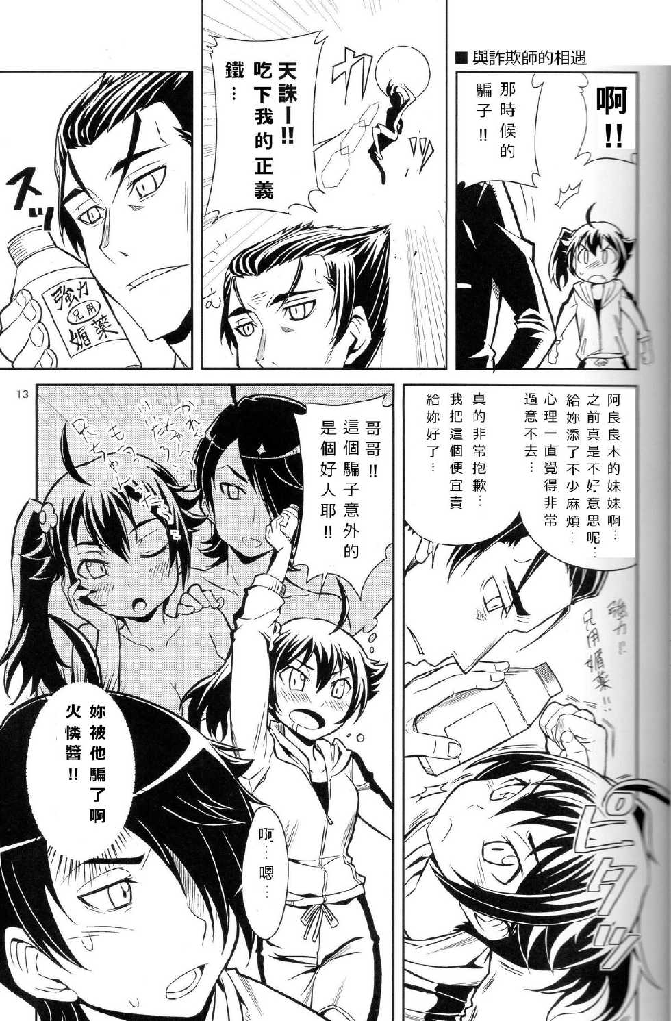火焰姐妹的青春期韩漫全集-短篇无删减无遮挡章节图片 