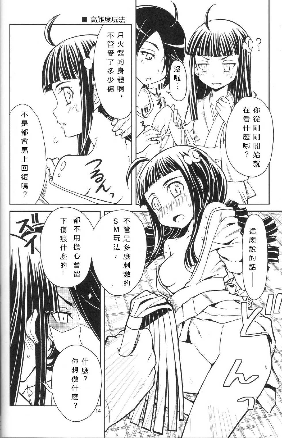 火焰姐妹的青春期韩漫全集-短篇无删减无遮挡章节图片 