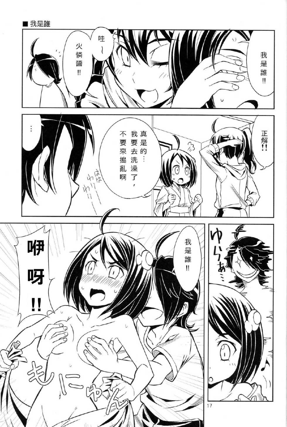火焰姐妹的青春期韩漫全集-短篇无删减无遮挡章节图片 