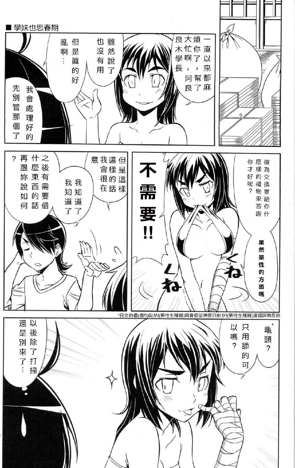 火焰姐妹的青春期韩漫全集-短篇无删减无遮挡章节图片 