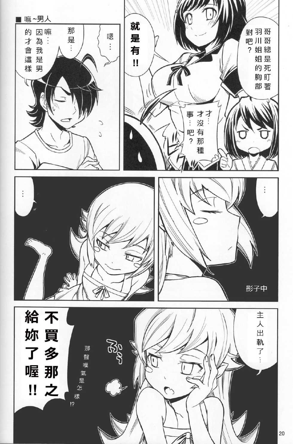 火焰姐妹的青春期韩漫全集-短篇无删减无遮挡章节图片 