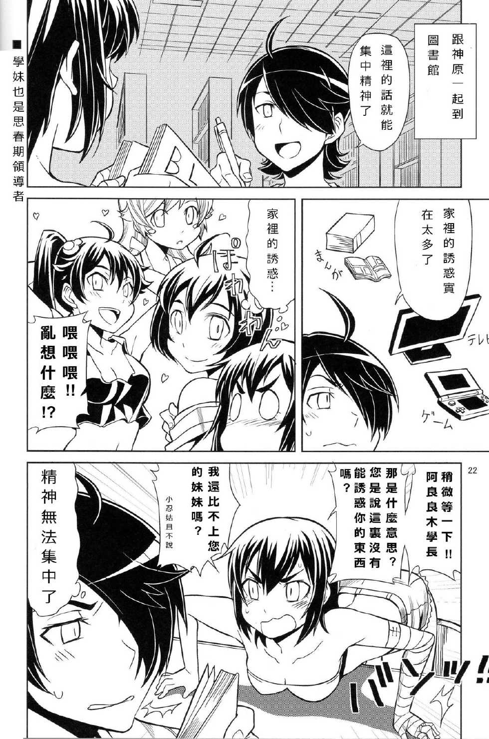 火焰姐妹的青春期韩漫全集-短篇无删减无遮挡章节图片 