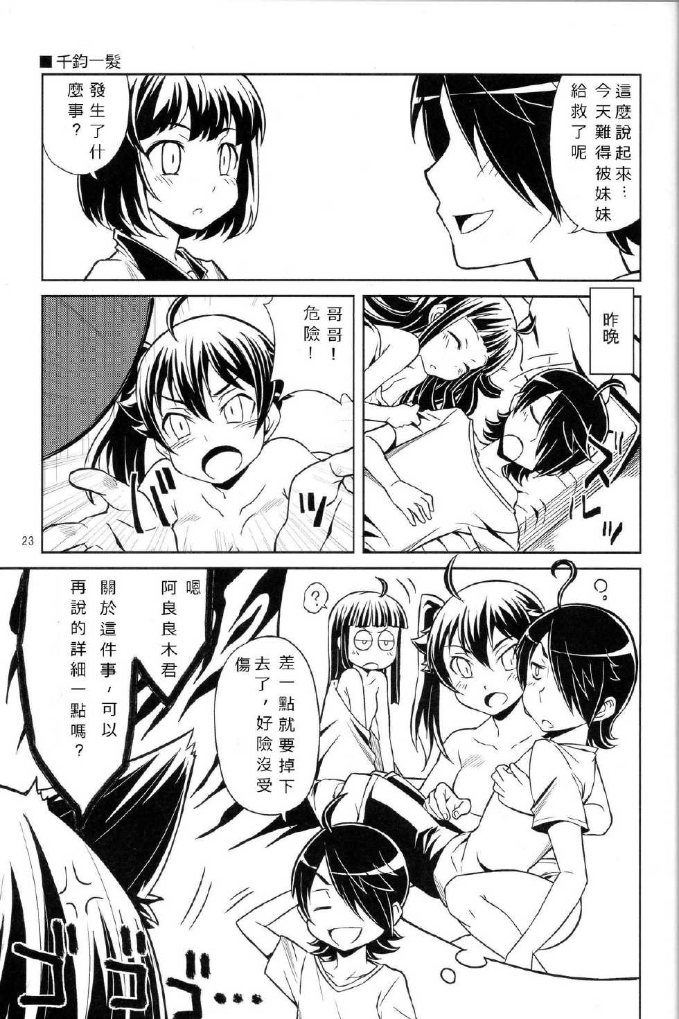 火焰姐妹的青春期韩漫全集-短篇无删减无遮挡章节图片 