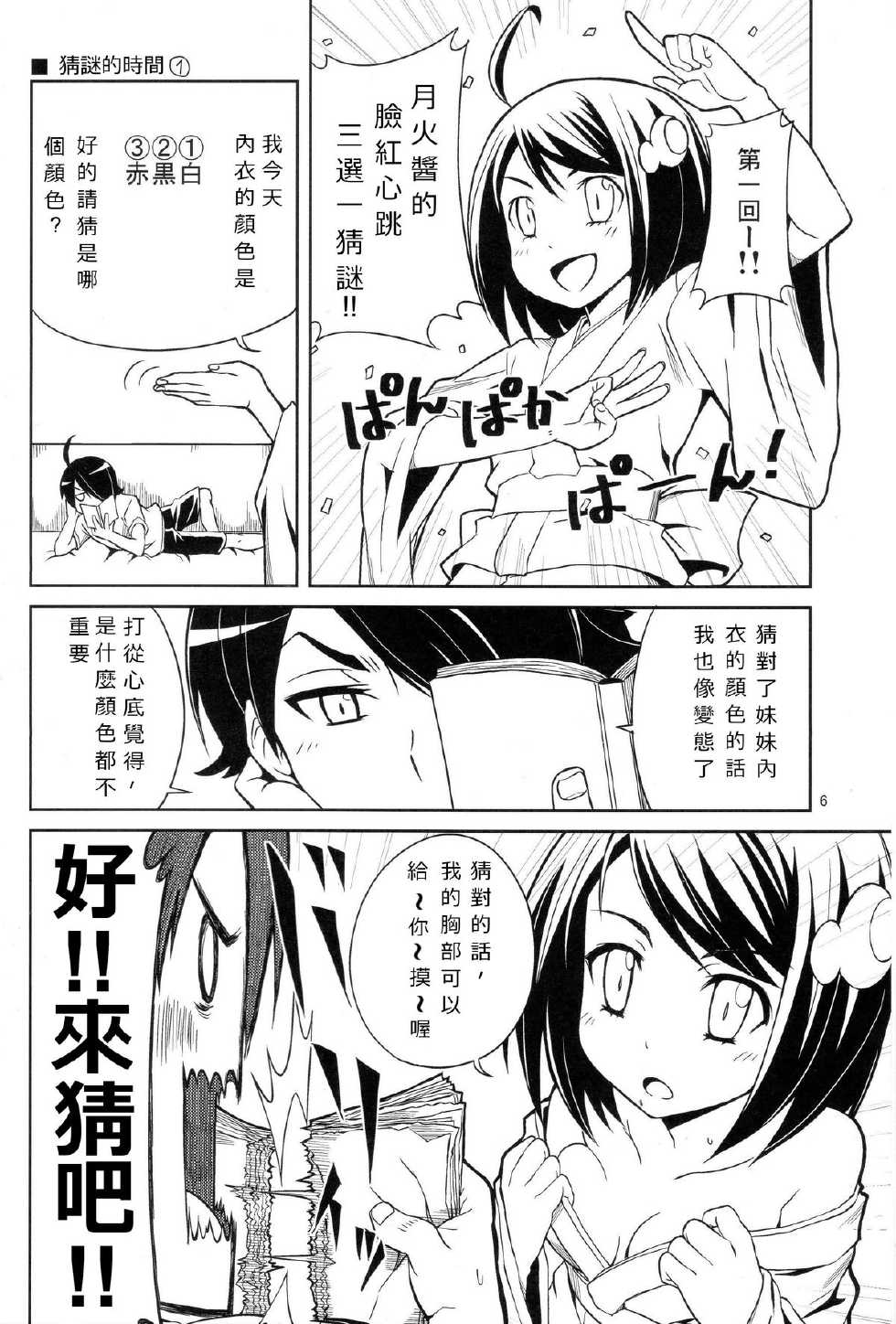 火焰姐妹的青春期韩漫全集-短篇无删减无遮挡章节图片 