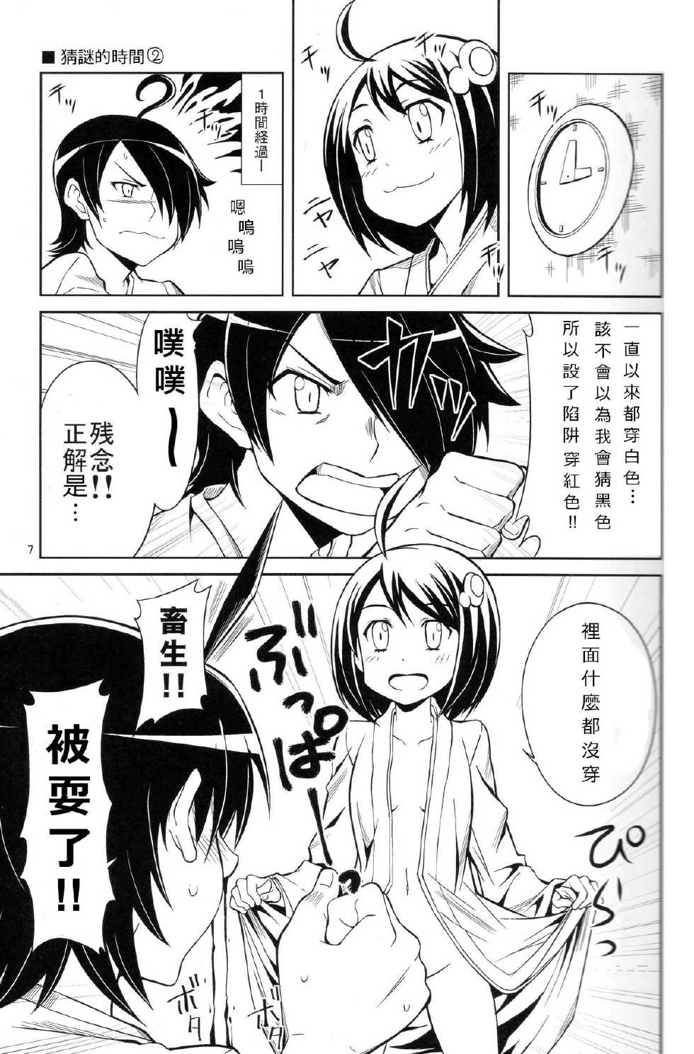 火焰姐妹的青春期韩漫全集-短篇无删减无遮挡章节图片 